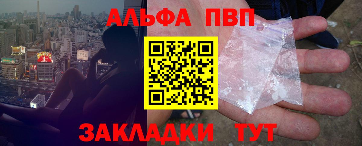 А ПВП Соль Домодедово