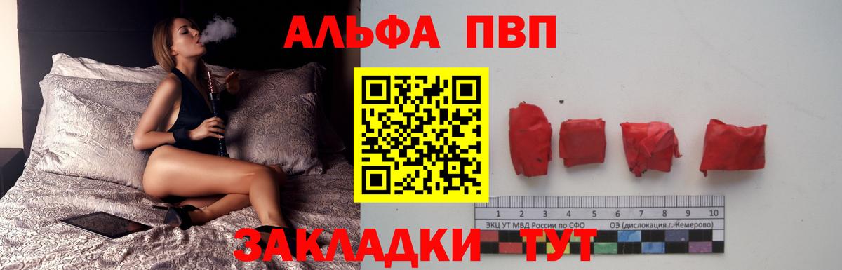Alpha-PVP Crystall  APVP Соль  APVP Crystall  Вход с VPN  Домодедово 