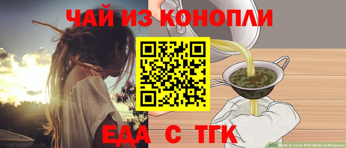 Домодедово  Еда ТГК марихуана  Вход с VPN 