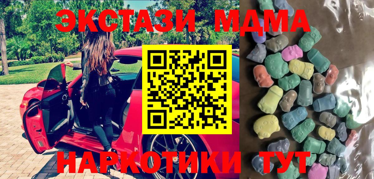 Ecstasy 250 мг  Вход с VPN  Домодедово  ссылка на мегу ССЫЛКА  ЭКСТАЗИ TESLA 