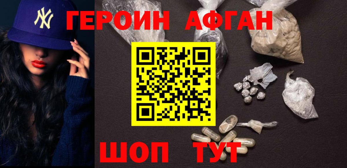 Героин герыч  Вход с VPN  ГЕРОИН  Домодедово 