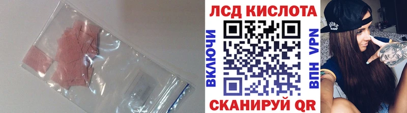 магазин продажи   Домодедово  LSD-25 экстази кислота 