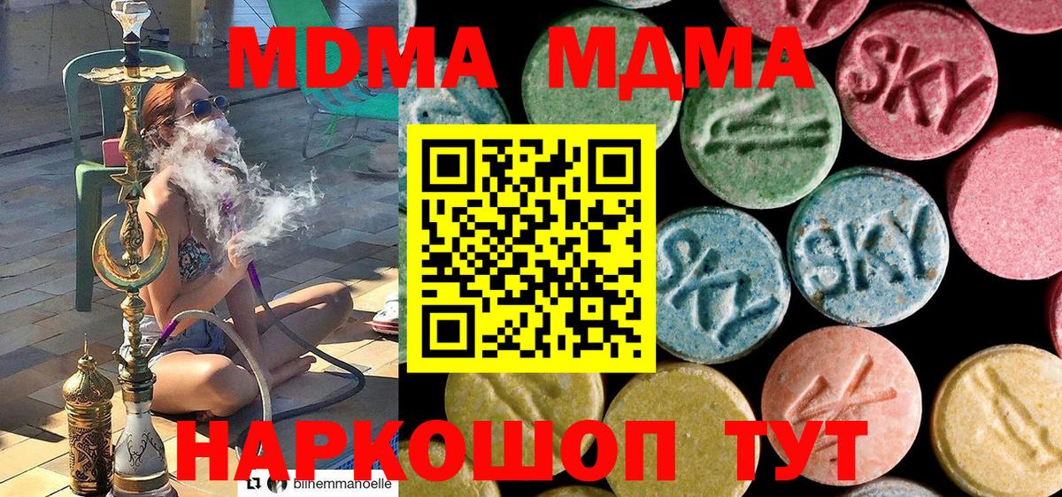 МДМА crystal Домодедово