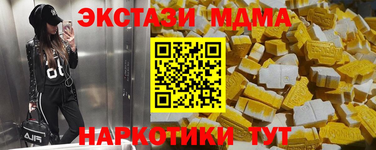 МДМА crystal  Вход с VPN  МДМА  MDMA crystal  Домодедово 