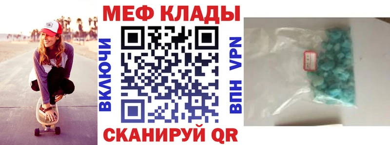МЯУ-МЯУ мяу мяу  наркота  Домодедово 