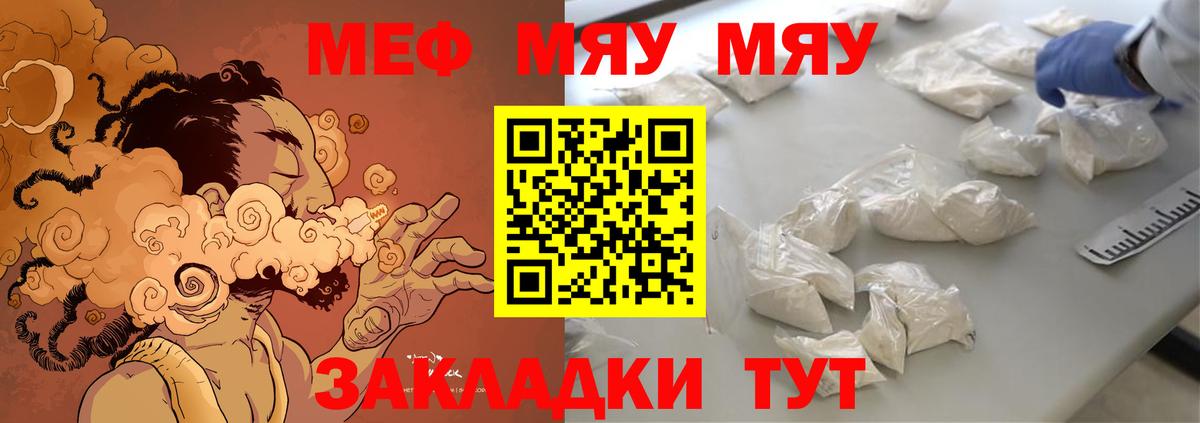 Мефедрон  Вход с VPN  Домодедово  МЕФ 4 MMC  МЯУ-МЯУ кристаллы 