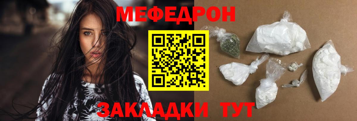 Меф кристаллы Домодедово