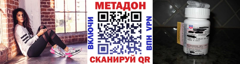 Метадон кристалл Домодедово