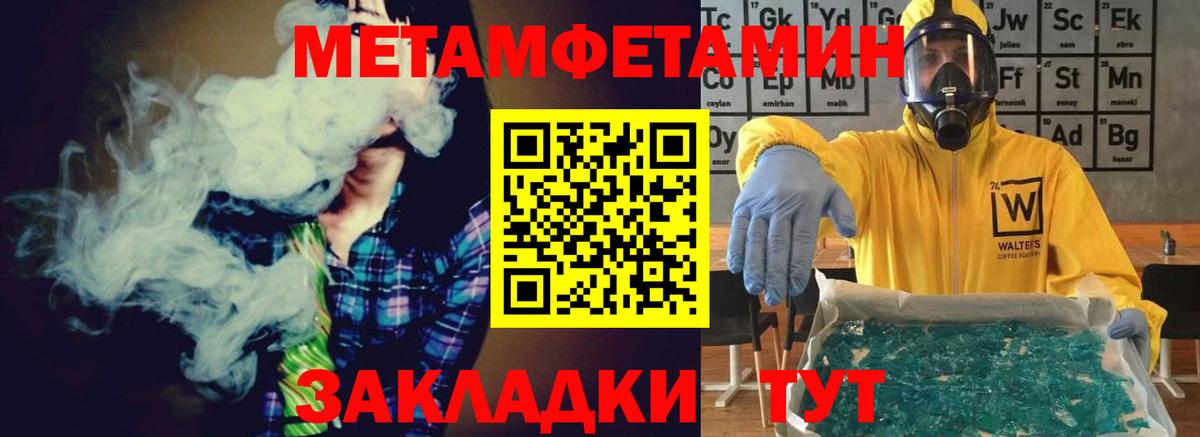 Метамфетамин витя Домодедово