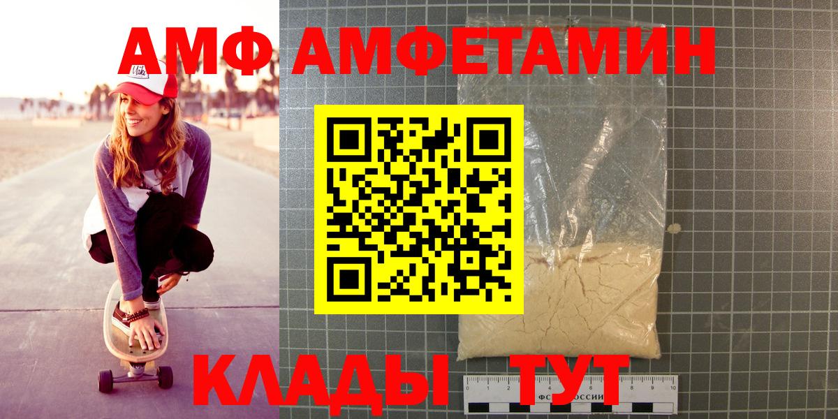 Метамфетамин  Вход с VPN  Домодедово  Метамфетамин винт 